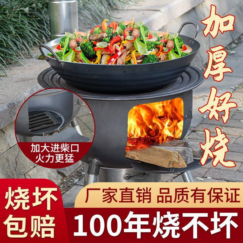 户外柴火炉特厚柴火灶新款一体炉子家用农村烧木柴可移动铁锅灶台