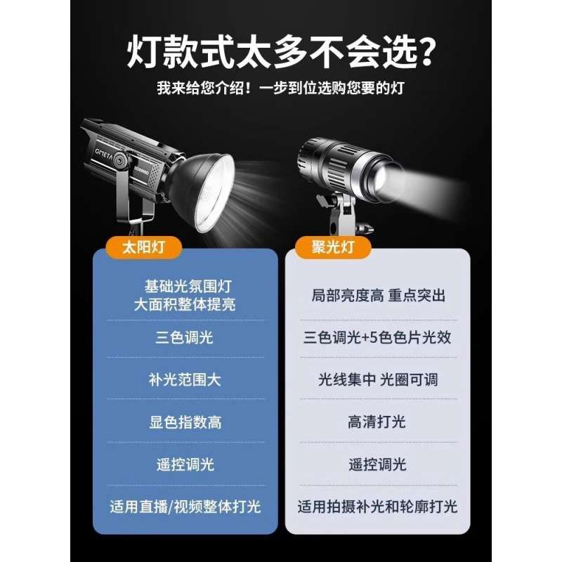 直播间头顶射灯直播补光拍摄珠宝顶灯摄影拍照聚光静物打光