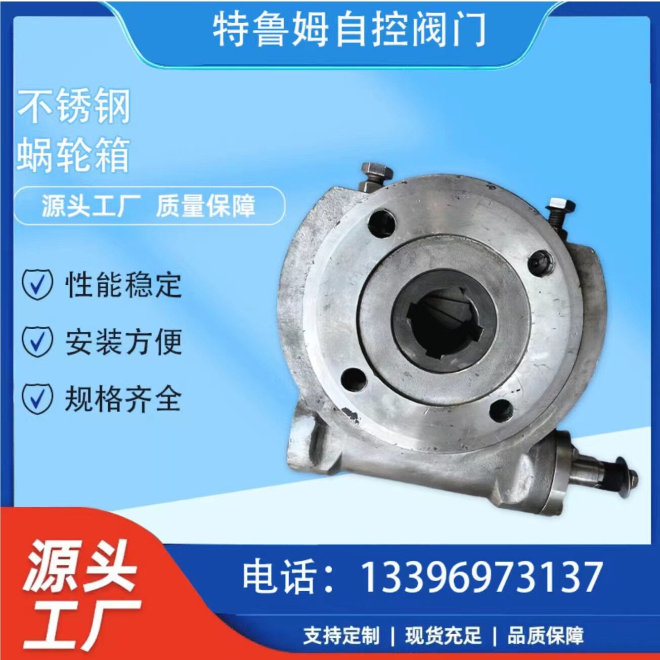 不锈钢316蜗轮箱阀门齿轮箱蝶阀自锁型球涡轮驱动装置电动高压