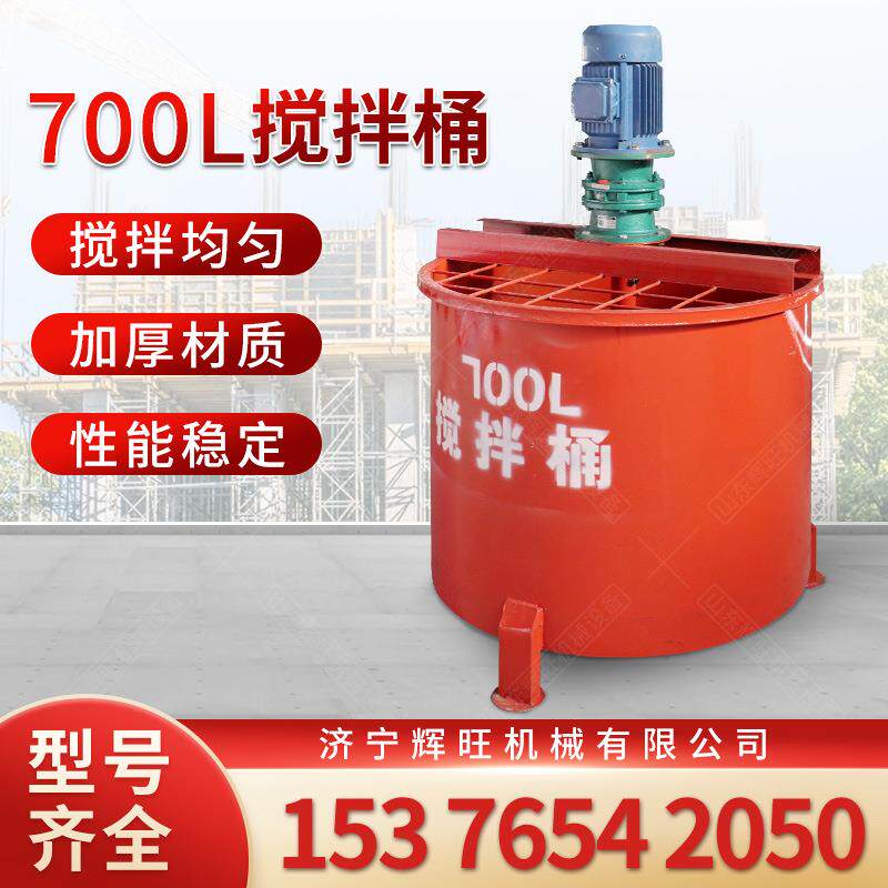 工地建筑立式混凝土搅拌桶1000型多功能4kw小型水泥砂浆搅拌机