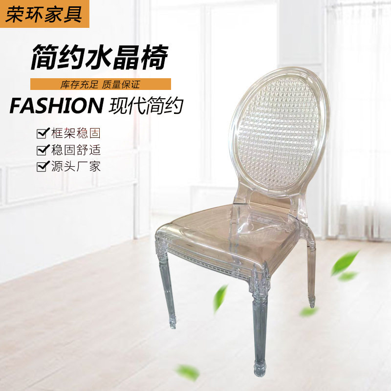 现代简约酒店宴会公主椅亚克力透明水晶椅子婚庆户外活动举办椅子