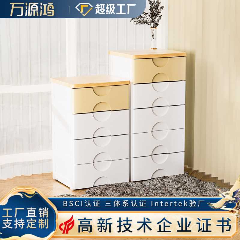 万源鸿收纳柜抽屉式塑料家用抽拉储物柜子儿童整理置物柜工厂