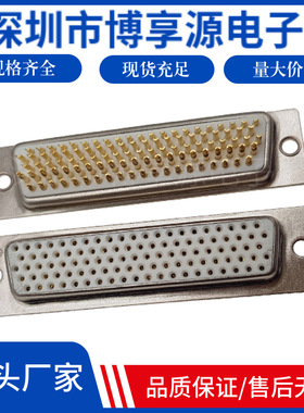 车针镀金HDB104焊线式公头母头 DB104PIN芯工业级 5排实心针 插头