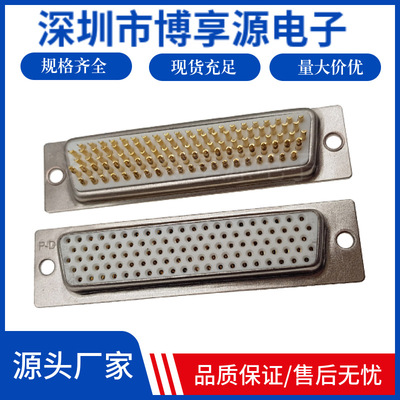 车针镀金HDB104焊线式公头母头 DB104PIN芯工业级 5排实心针 插头