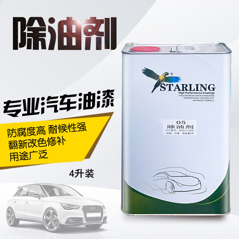 八哥汽车除油剂金属漆喷漆油污清洗剂强力除油污剂汽车油漆辅料,橡塑材料及制品,其他塑料制品,淘宝优惠券,粉丝福利购,淘宝优惠卷