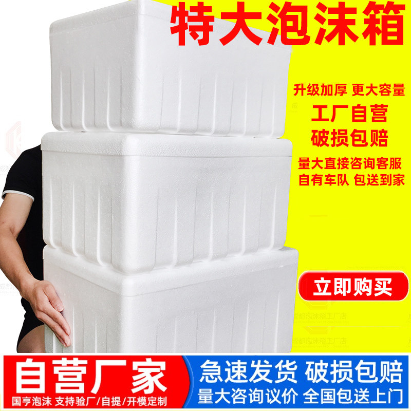 泡沫箱保温箱2号加厚30 40斤水果中转箱保鲜箱蔬菜种植泡沫箱