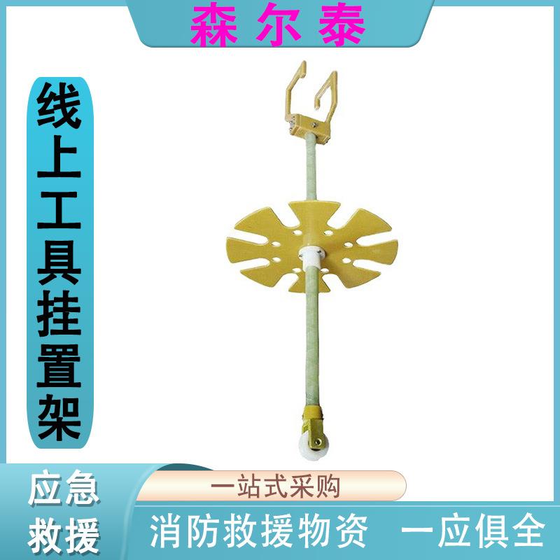 电力操作杆吊物架电力施工检修工具横担挂架带电作业操作杆挂架
