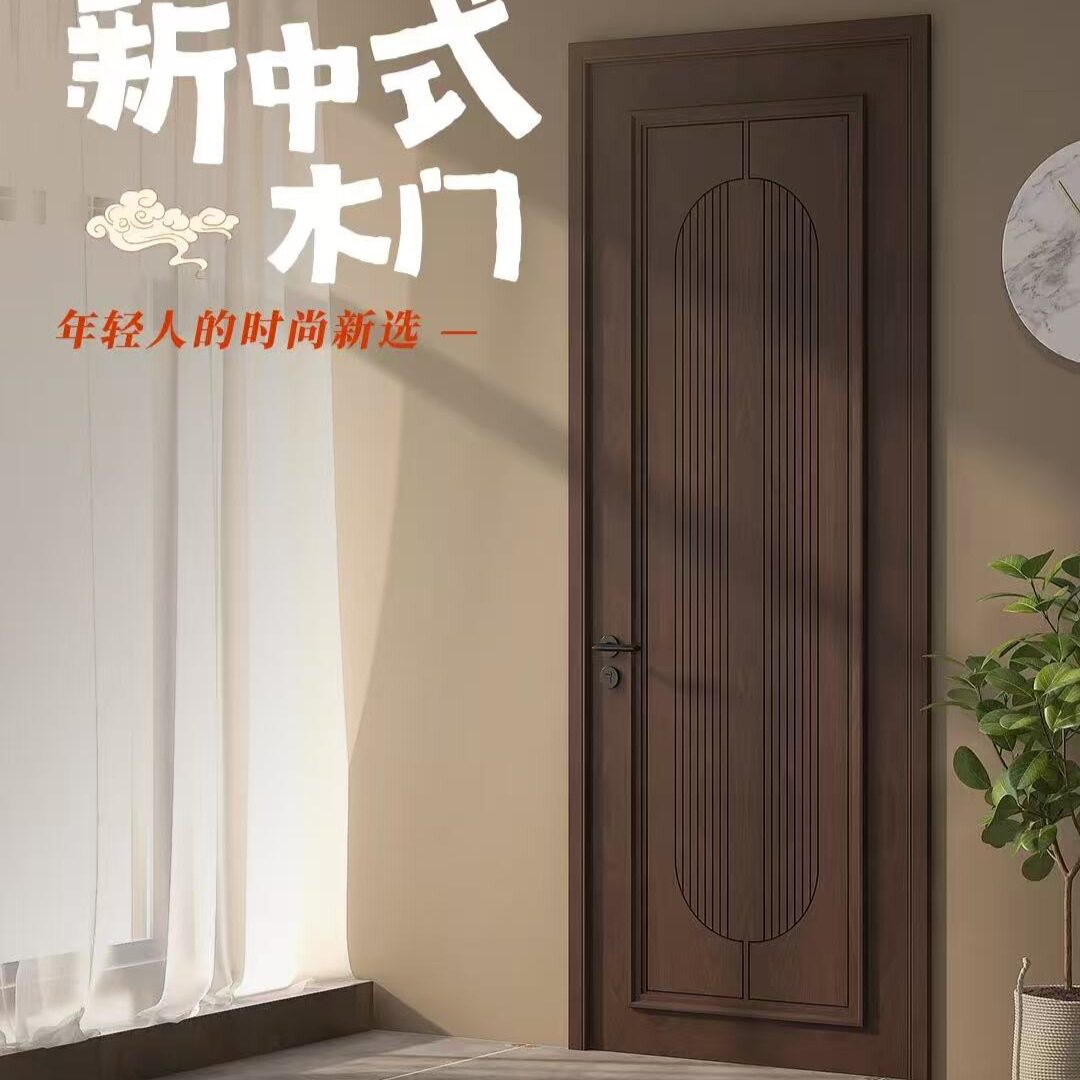 刚果沙比利原木新中式实木卧室门胡桃木环保烤漆套装门榫卯结构