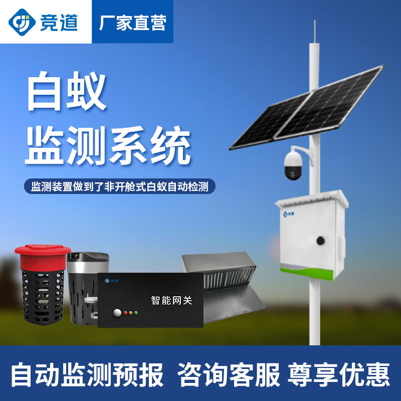 害堤动物AI智能监测仪獾狐鼠堤坝工程白蚁监测设备水利河道堤防