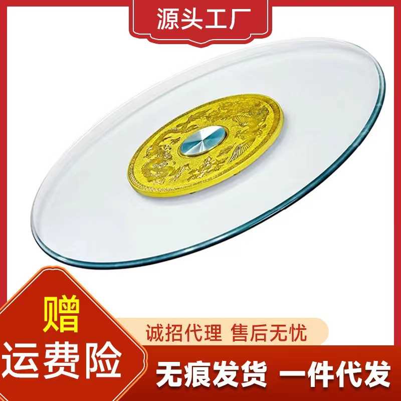 餐桌转盘钢化玻璃饭店大圆桌玻璃转盘底座圆台面旋转桌面转盘家用