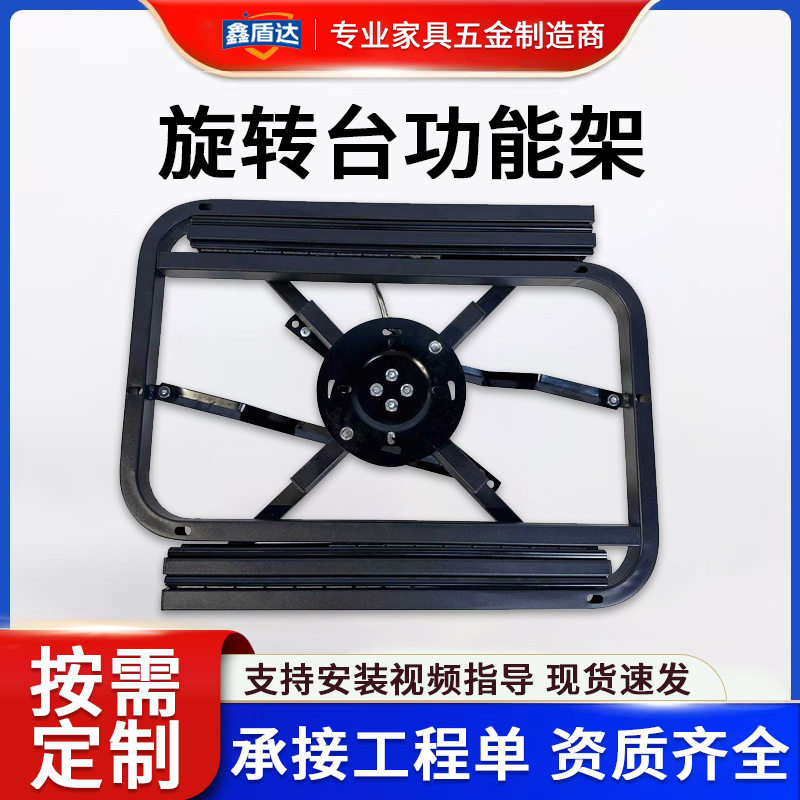 旋转餐桌功能架滑轨伸缩餐台轨道方变圆桌子配件餐桌组合架定制