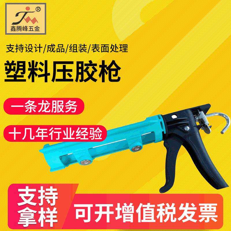 塑料压胶枪手动省力美缝剂压胶枪玻璃胶压胶枪软胶枪