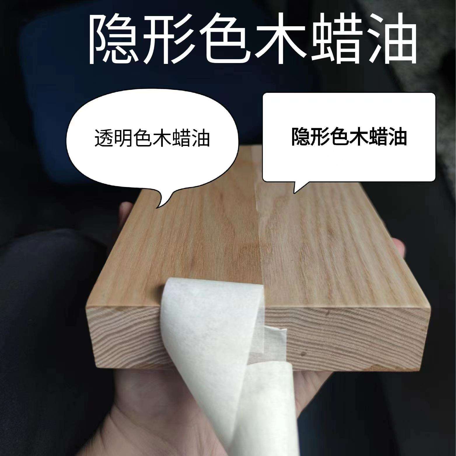 隐形色木蜡油环保高档白木家具养护防腐保养自然色木腊油