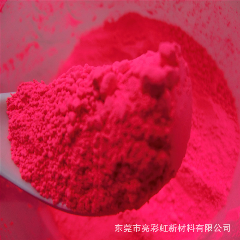 荧光玫瑰红颜料荧光粉专用 EVA专用 TPU专用 PVC专用搪胶软胶通用