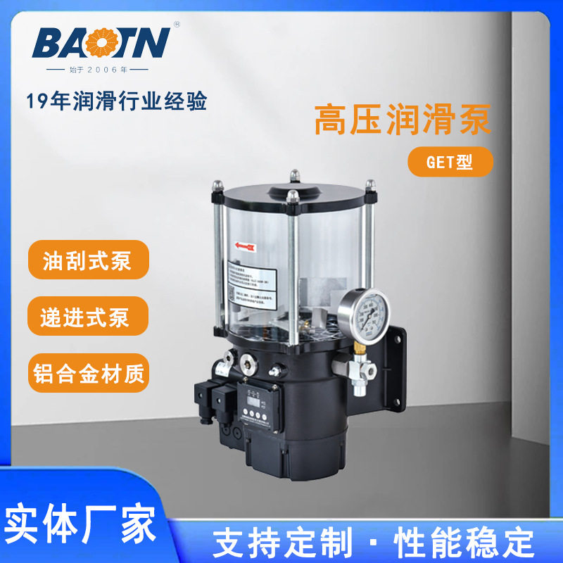 宝腾高压电动油脂智能自动润滑泵泵GET大型设备注油系统油刮式