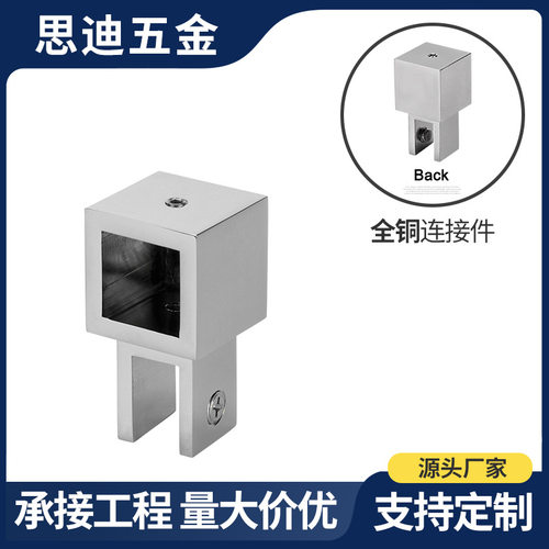 19x19方管全铜淋浴房玻璃门撑杆固定杆连接五金件工程直销RC47