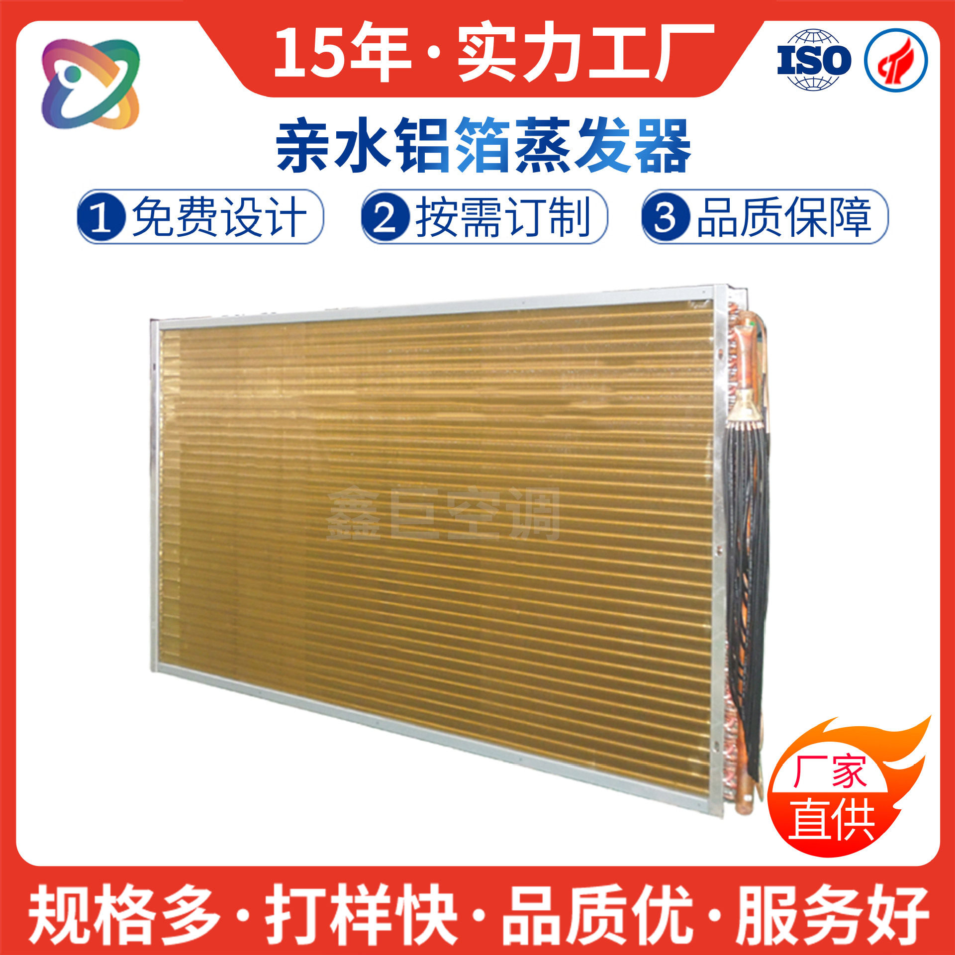 烘干机设备翅片式蒸发器立式冷水机冷凝器排管式内循环型换热