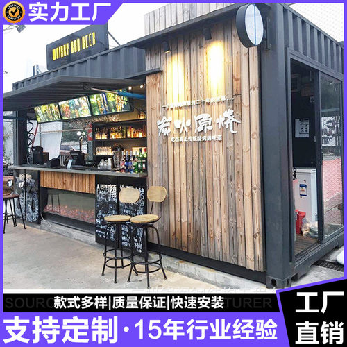 景区移动商铺集装箱咖啡屋集装箱店铺集装箱便利店集装箱酒吧