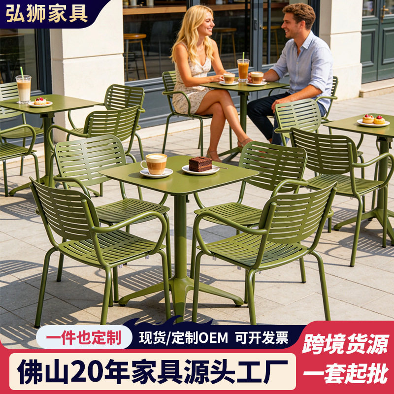 户外休闲阳台小院咖啡店餐厅铝板室外防水彩色铝合金餐桌椅座椅