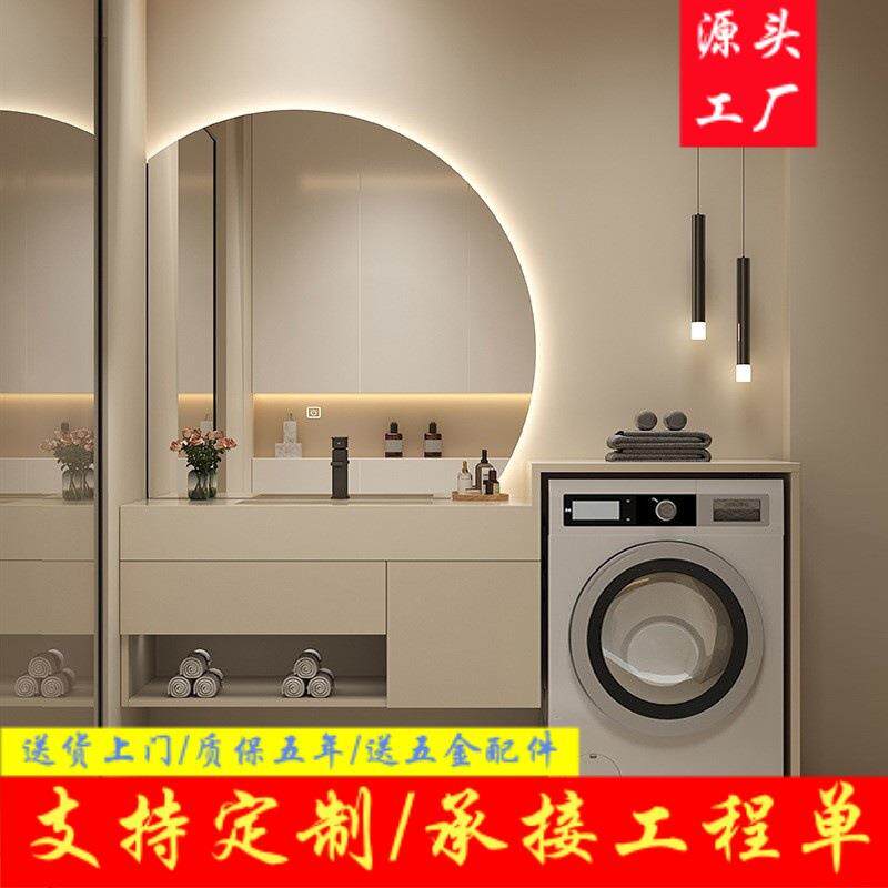 北欧岩板一体浴室柜组合阳台滚筒洗衣机柜洗手池洗脸台洗漱台