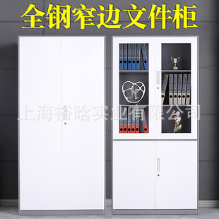 钢柜档案柜铁皮柜大器械柜文件柜玻璃展示柜办公资料柜子抽屉