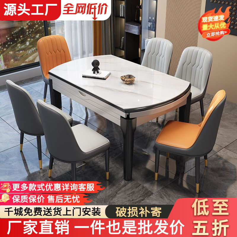 亮光岩板餐桌椅子组合实木伸缩折叠现代简约可变圆桌子家用小户型