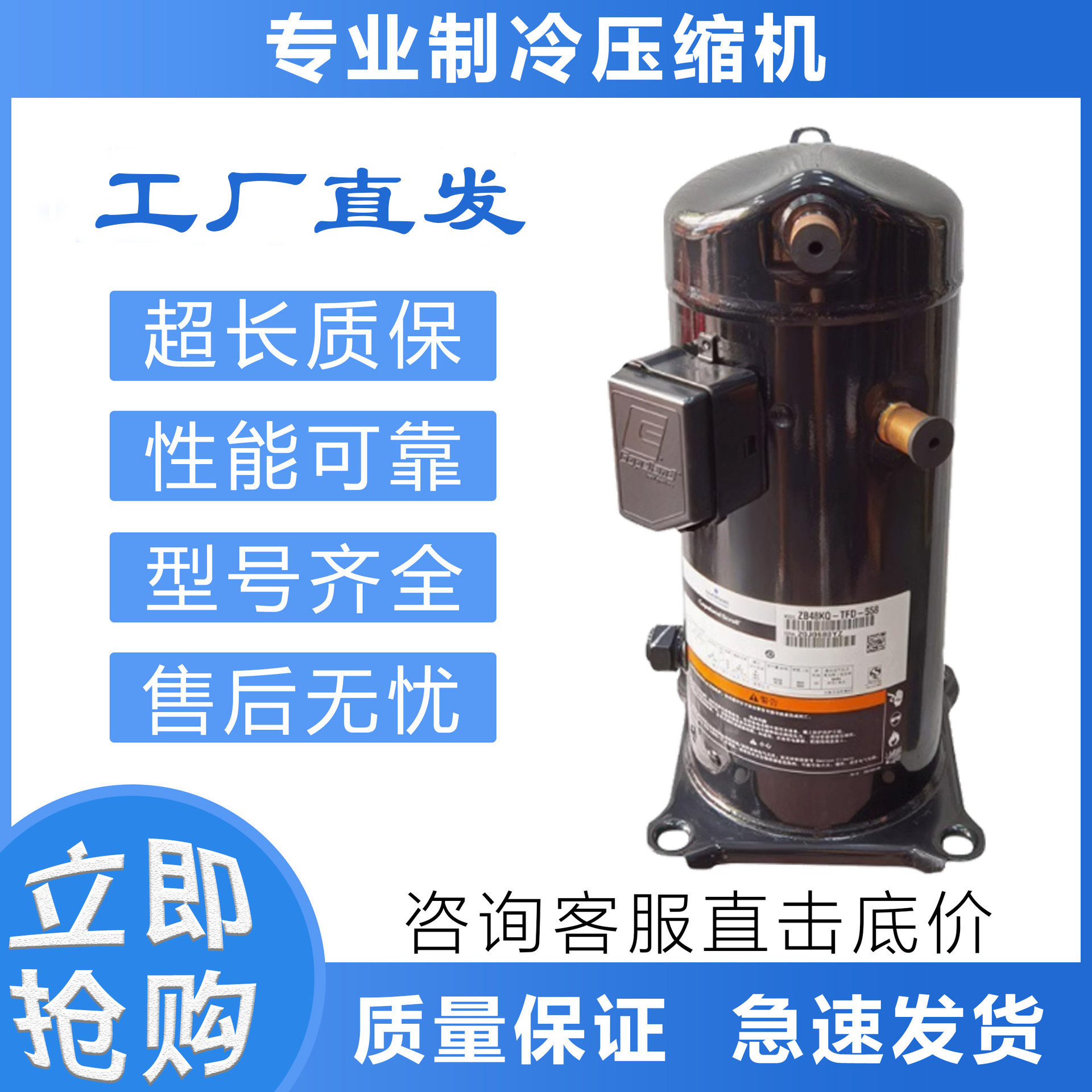 空调制冷压缩机ZR24K3E/ZR32K3E/ZR26K3-TF5-522/PFJ