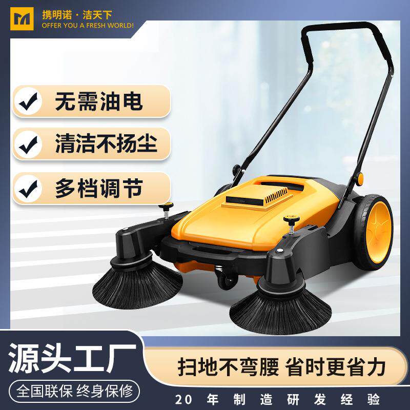 明诺无动力手推扫地机工业用鸡舍车间过道保洁MN-P50工厂直发