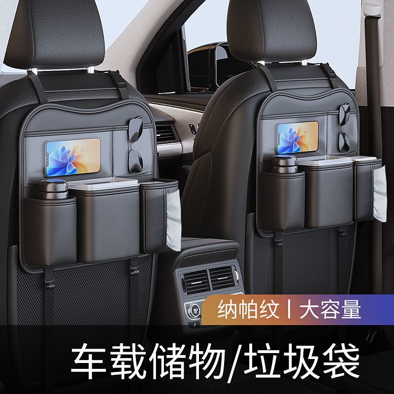 车载垃圾桶后排收纳挂袋多功能座椅后背收纳袋置物盒汽车内纸巾盒