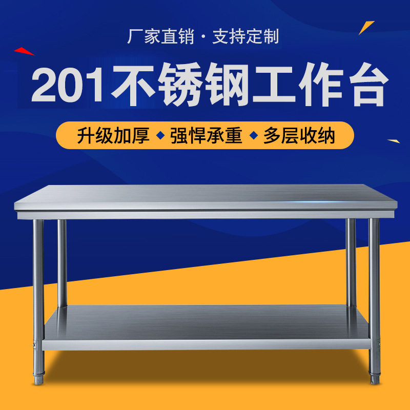 组装双层不锈钢工作台饭店三层厨房操作台工作桌打荷台打包装台面