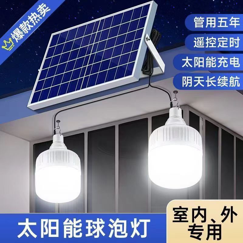 一拖二灯泡超亮太阳能户外庭院led电灯家用门口室内庭院灯照明灯