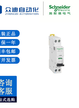IDPNa Vigi漏电保护断路器C型1P+N双进双出一体6 A~32A