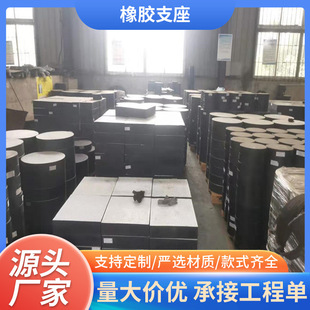 公路桥梁板式橡胶支座GJZF4滑板公路隔震缓冲减震
