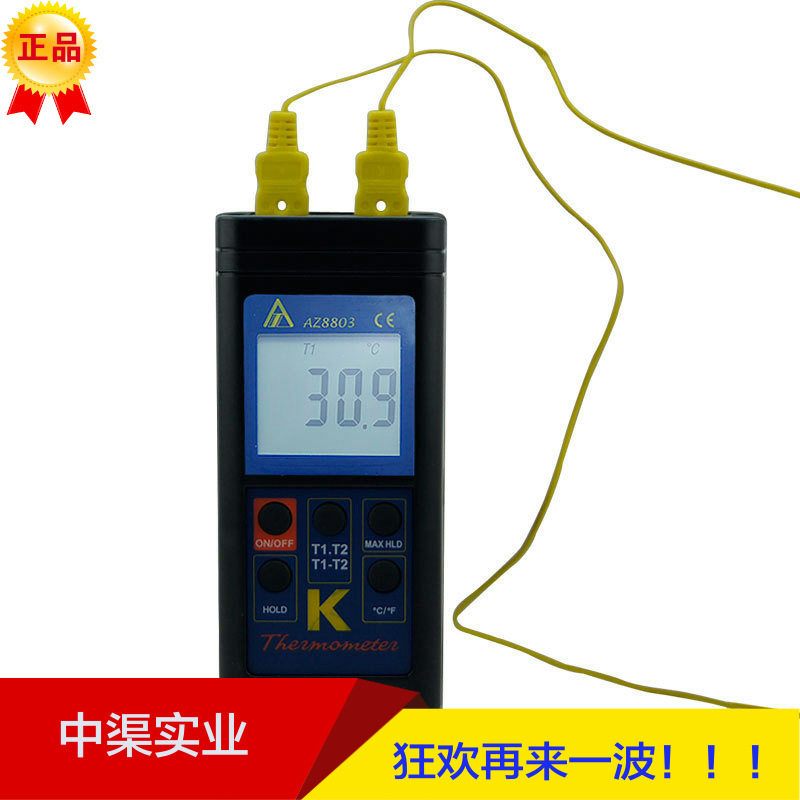 台湾衡欣牌AZ8803型接触式热电偶测温度仪AZ-8803双通道温度表