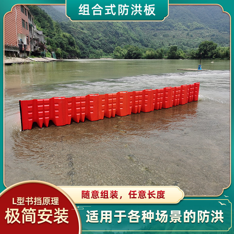 雨季商用商铺门口地下车库出入防洪闸ABS阻水L型防水防汛墙挡水板