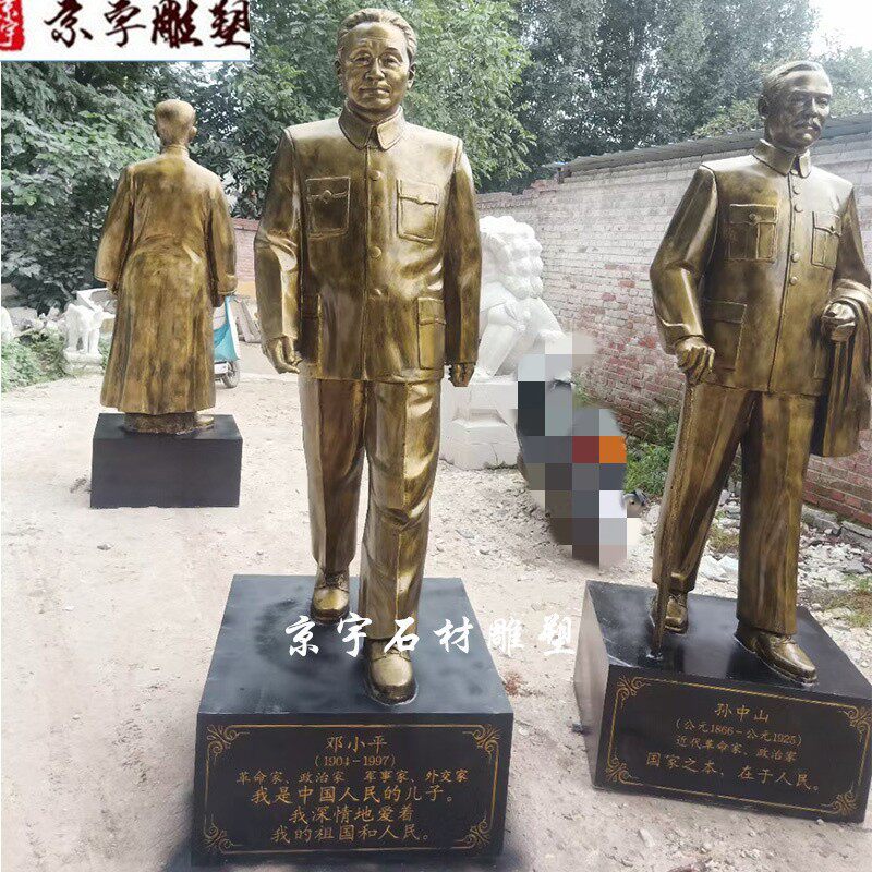 玻璃钢邓小平雕塑仿铜名人华罗庚李四光蔡元培周恩来雕像校园摆件
