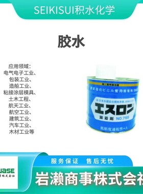 SEKISUI积水/PVB树脂/S805G/工业胶粘剂/工业胶水