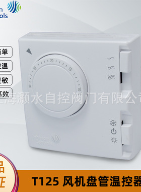江森中央空调风机盘管温控器机械式冷暖控制面板开关T125BAC-JS0