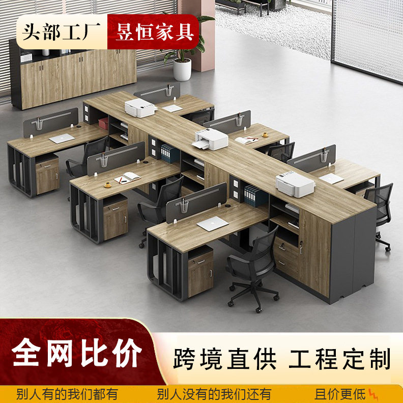 职员办公桌椅组合简约现代四4六6八人工作位办公室卡座员工桌