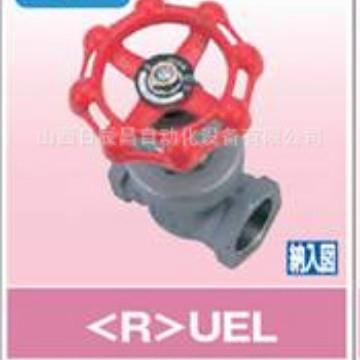 开滋KITZ阀门UEL-15AUEL-20A