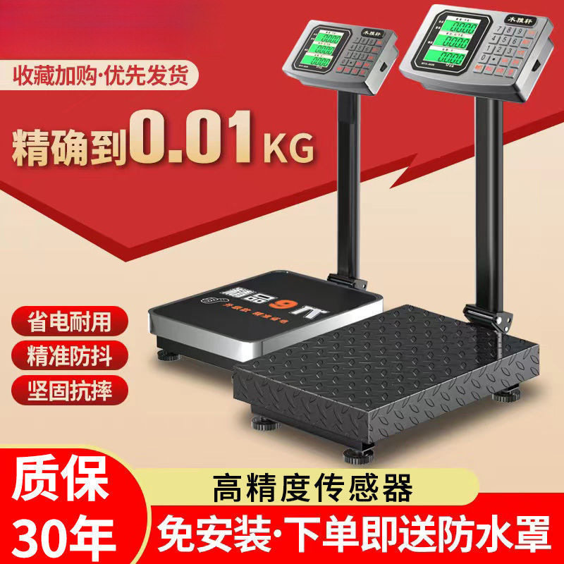 新款电子秤商用公斤称折叠电子磅秤精准工业通用型落地式默认项