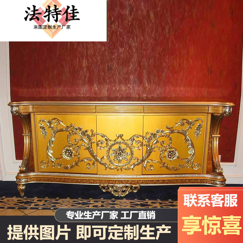 欧式餐边柜 酒柜 储物柜 厨房边柜 法式实木雕花收纳柜碗柜茶水柜