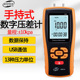 标智GM510手持式 数字压力计管道微压计压差计差压计压差表压差计