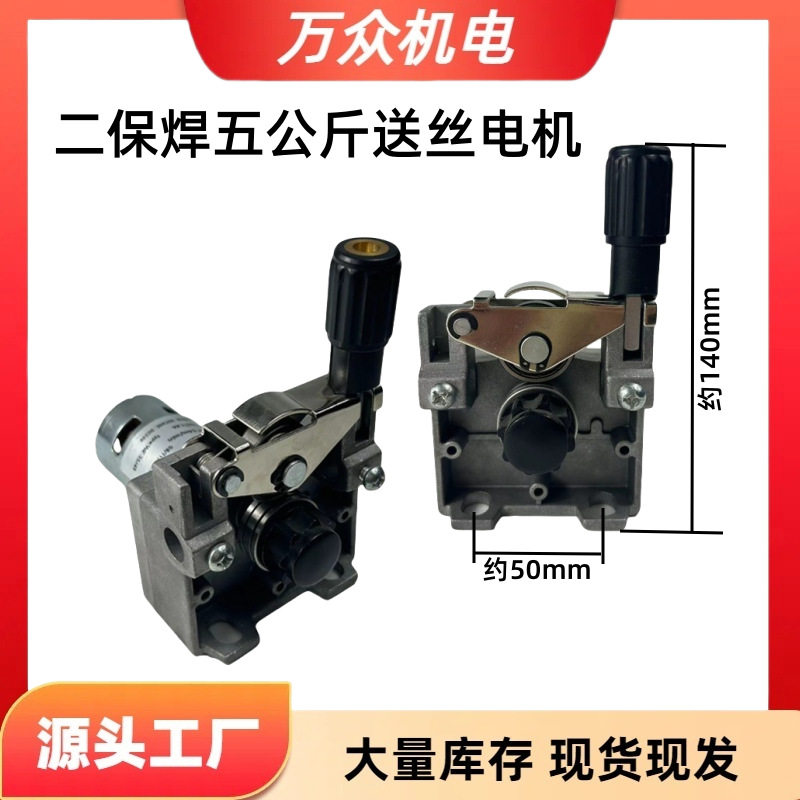 气保焊机5公斤送丝电机DC24V-40W二保焊机一体电机送丝马达
