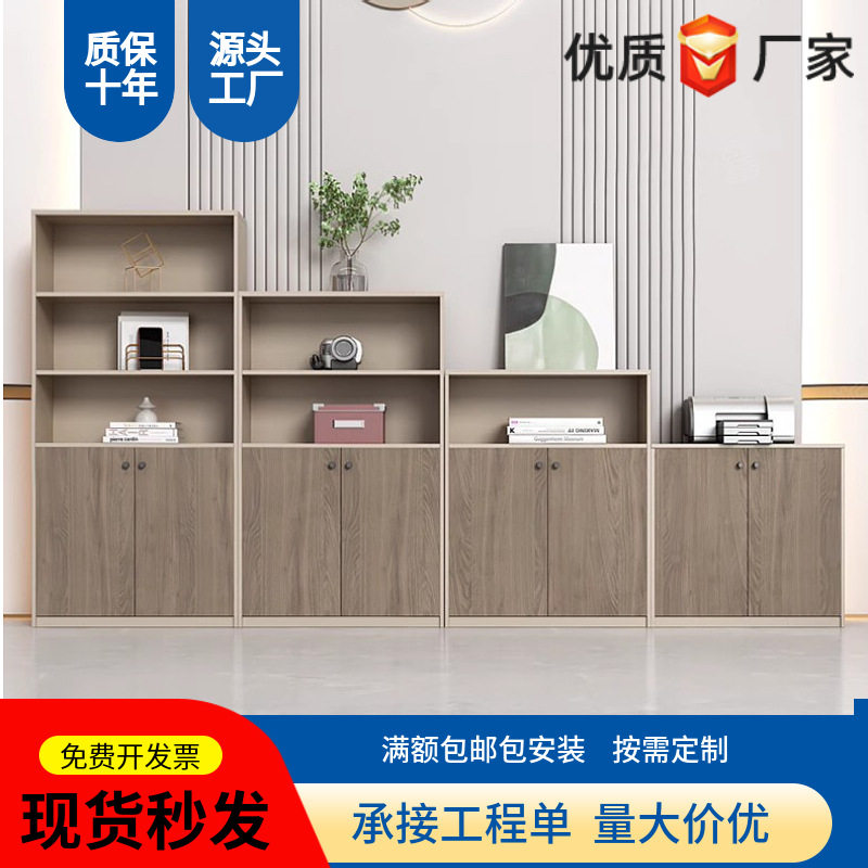 会议室柜储柜物组合柜员水柜柜子文件矮落地文件柜小柜子资料桌办