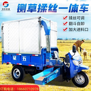 6切刀12锤片式三轮铡草车青贮牧草粉碎铡料机干湿两用揉丝可调机