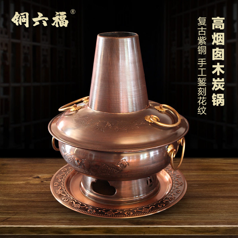 铜火锅纯紫铜加厚手工木炭铜锅火锅老式北京家用鸳鸯涮肉纯铜锅具