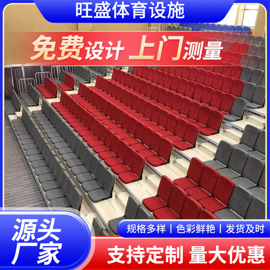 看台椅电动伸缩看台前置式软包座椅活动看台体育馆场座椅演播厅