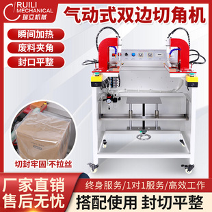 气动封口切双角一体机双边封口切角一体机 套袋包膜打包袋收缩膜