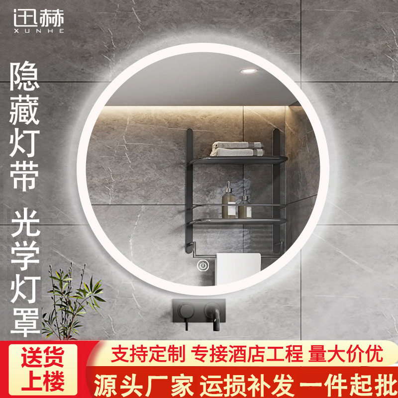 洗手台led浴室镜隐藏灯罩款防雾智能镜酒店卫生间壁挂圆形镜子